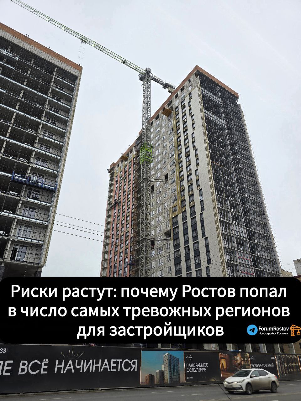 Ростовская область вошла в число регионов с повышенными финансовыми рисками для застройщиков Ростовская область опустилась сразу на четыре позиции в рейтинге финансовой устойчивости застройщиков По данным Единого реестра застройщиков ЕРЗ уровень покрытия кредитных обязательств средствами дольщиков составляет всего 64 что уже находится в зоне повышенных рисков и означает возможные сложности с обслуживанием долгов перед банками Аналитики ЕРЗ отмечают что с сентября 2025 года в целом по стране ситуация на рынке улучшилась вслед за оживлением спроса вырос объем продаж а часть девелоперов смогла стабилизировать денежные потоки Однако подобная тенденция проявилась далеко не во всех регионах Ростовская область оказалась среди территорий где финансовые показатели продолжают проседать Доля проектного финансирования обеспеченного средствами дольщиков на эскроу счетах здесь колеблется в диапазоне 50 70 что ниже комфортного уровня и делает проекты более уязвимыми к рыночным колебаниям и росту стоимости кредитов В список регионов с сопоставимыми рисками также вошли Красноярский край 69 Санкт Петербург 68 Московская область 64 Тюменская область и Приморский край 60 Особенно тяжелая ситуация наблюдается у аутсайдеров рейтинга Ленинградская область и Краснодарский край показывают критически низкие значения менее 50 что говорит о серьезной финансовой нагрузке на застройщиков и высоких вероятностях задержек по проектам На противоположном полюсе находятся регионы лидеры где уровень покрытия обязательств превышает 90 В их числе Тульская область Хабаровский край и Нижегородская область Эти территории демонстрируют наиболее устойчивую модель работы девелоперов а сами проекты располагают значительным запасом финансовой прочности Эксперты подчеркивают подобные рейтинги становятся особенно важными на фоне высокой ключевой ставки и снижения доступности ипотечных программ Для регионов с низким уровнем покрытия обязательств возрастает риск замедления строительства и удлинения сроков реализации проектов Новости строительства и недвижимости Ростова на Дону