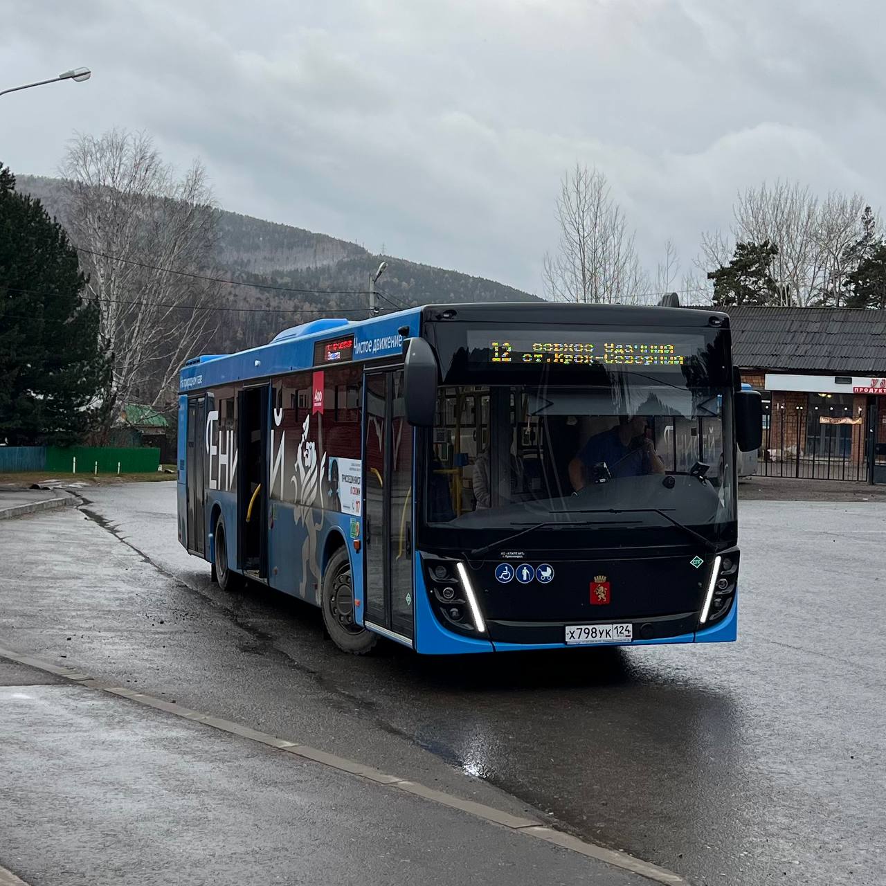 В Красноярске автобус 12 снова доезжает до конечной остановки Совхоз Удачный Маршрут 12 меняли после того как из за сильных дождей размыло дорогу на Лесной Работы там продолжаются но уже не влияют на движение krasnoyarsk