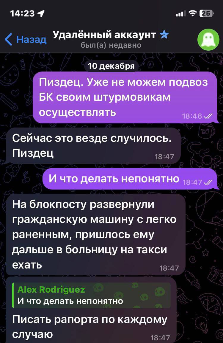 ‼  Указивки по запрету на использование в войсках гражданского автотранспорта продолжают действовать. В качестве иллюстрации - скрины от товарища Родригеса и сообщение с земли от другого товарища: "По моим данным, 17 машин изъяли за один рейд по Донецку. Тормозят, изымают". Соответственно, крайне осложнена вся фронтовая логистика, от подвоза БК до вывоза раненых.