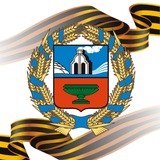 Аватар Телеграм канала: Минстрой Алтайского края