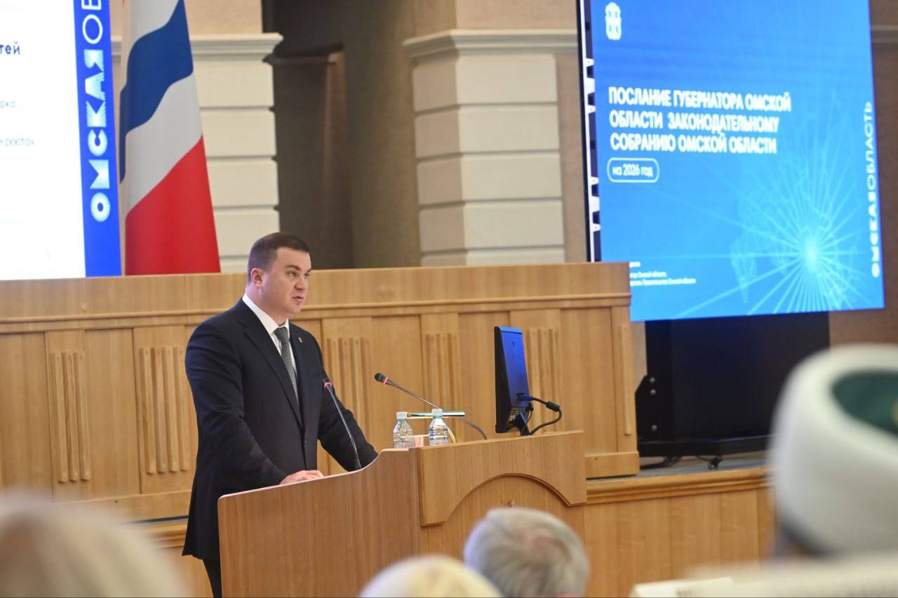 Губернатор Омской области Виталий Хоценко в ходе ежегодного послания Законодательному Собранию подвел итоги промышленного развития региона за 2025 год и определил ключевые задачи на предстоящий период Было отмечено что область демонстрирует уверенный рост и расширяет технологические возможности По итогам года рост промышленного производства в регионе составил 3 2 Сохранение этой положительной динамики обозначено как приоритетная задача для Министерства промышленности и торговли Омской области Эффективность промышленной политики региона получила высокую оценку на федеральном уровне Согласно соответствующим рейтингам Омская область занимает четвёртое место в России Для дальнейшего стимулирования роста поставлена задача обеспечить в 2026 году докапитализацию регионального Фонда развития промышленности на 250 миллионов рублей за счёт привлечения федеральных средств Эти ресурсы планируется направить на поддержку предприятий и расширение ассортимента выпускаемой продукции в том числе в перспективных направлениях таких как создание беспилотных аппаратов Для проектов омского научно производственного центра беспилотных авиационных систем планируется привлечь около 1 миллиарда рублей федерального финансирования Также в послании отмечены успехи региона в создании современной инфраструктуры для бизнеса В 2025 году Омская область выиграла федеральные гранты на общую сумму 700 миллионов рублей на развитие индустриального парка Т7 и создание технопарка Омск диджитал В планах на 2026 год подготовка заявки на создание ещё одного инновационного парка что позволит расширить возможности для размещения высокотехнологичных производств и цифровой трансформации промышленного сектора Все озвученные губернатором ориентиры лягут в основу работы Министерства промышленности и торговли Омской области в наступающем году Фото Сергей Мельников