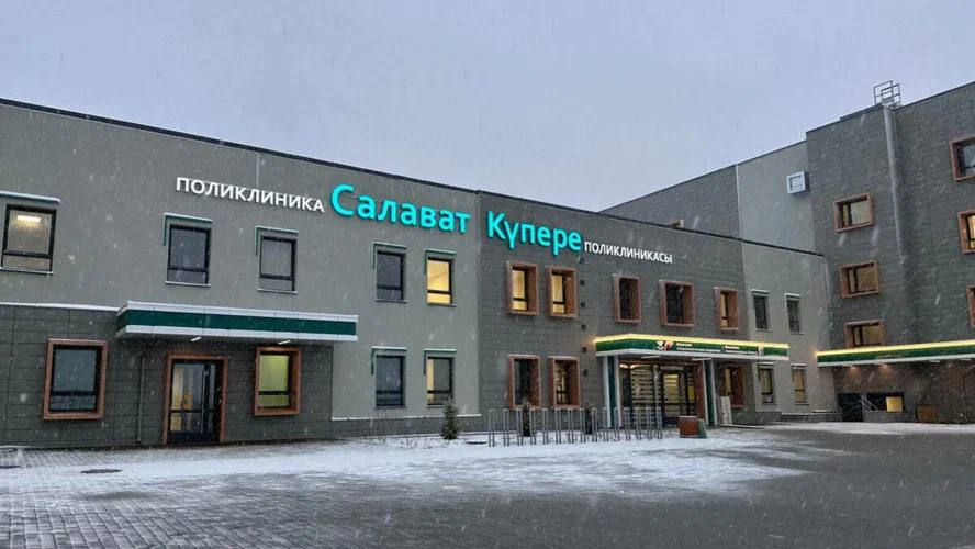 В «Салават Купере» сегодня торжественно открыли крупнейшую поликлинику Казани   Здесь разместились взрослая и детская поликлиники, дневные стационары, женская консультация, инфекционное отделение и травмпункт.