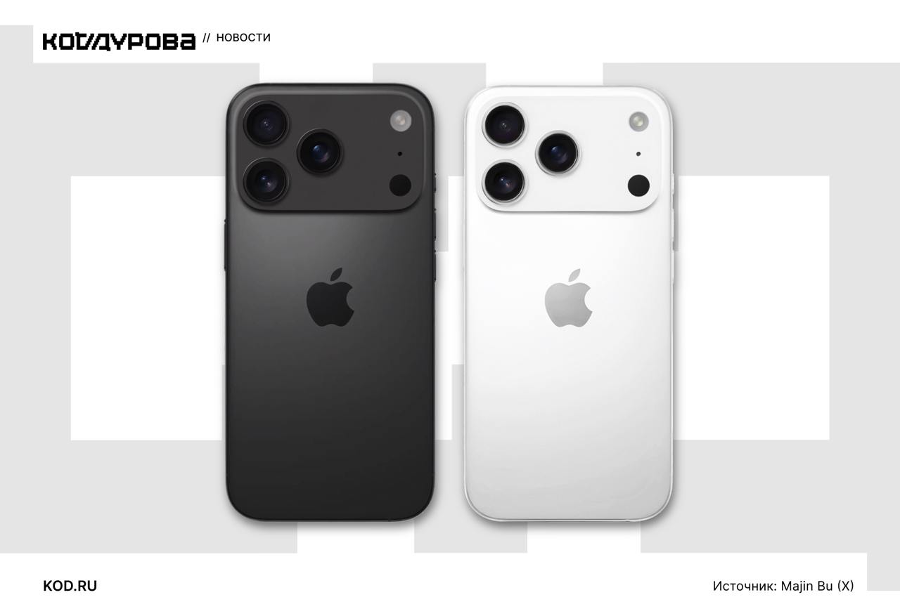 Так будет выглядеть iPhone 17 Pro  Авторитетный инсайдер Маджин Бу поделился в X прототипами iPhone 17 Pro. По слухам, Apple тестирует именно этот дизайн.    Модули камеры сохранили своё расположение, однако сам блок растянули на всю ширину корпуса  как у линейки Google Pixel .    Датчик LiDAR, вспышку и дополнительный микрофон перенесли в противоположную сторону.    Ещё больше информации о дизайне предстоящего iPhone будет известно от производителей чехлов.     Сама презентация состоится в сентябре 2025 года.     Подписаться