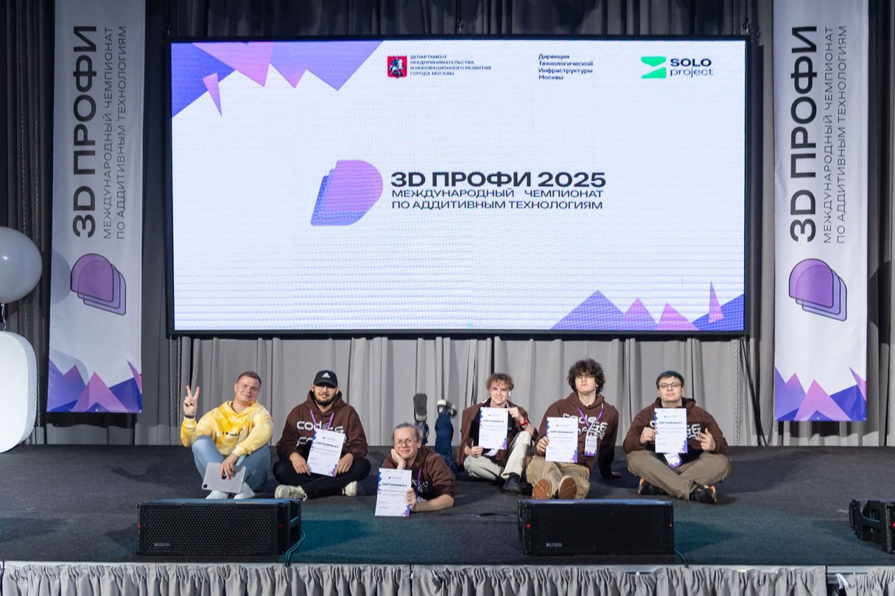 В Москве представили проекты аддитивных технологий На финале Международного чемпионата по аддитивным технологиям 3D профи 2025 в Москве показали несколько интересных инноваций модель Бресткой крепости 3D принтер для эластичных материалов проект по моделированию и прототипированию биомеханической конечности и индивидуальный черепной имплант Что касается городской среды то участники предложили использовать строительные 3D принтеры для создания экоклумб Так команда Green Print предлагает создавать их из экологически чистых материалов и вторсырья Такие изделия можно применять в городском благоустройстве формируя зеленые зоны Ранее мы сообщали об использовании 3D печати для создания элементов остановочных пунктов в Томске Основой объекта стала изогнутая бетонная стена послойно напечатанная на 3D принтере С одной стороны от стены расположились места для ожидания пассажиров с другой цветник С помощью 3D принтера также созданы основания для лавочек digitalbuild 3dпечать москва
