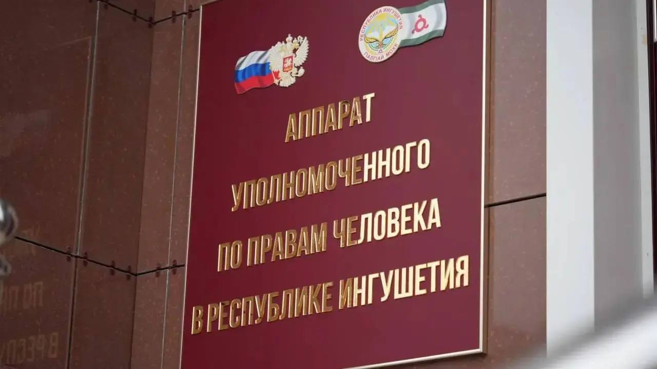 Уполномоченный по правам человека помог восстановить пенсию жителю Ингушетии Жителю Назрани восстановили пенсионные выплаты по старости после обращения к Уполномоченному по правам человека в Ингушетии. Как сообщили газете «Ингушетия» в ведомстве, в феврале 2025 года ему перестали начислять пенсию. «В Соцфонде мне сказали, что не хватает одной справки. Я сразу предоставил документ, но выплаты так и не возобновились», — пояснил мужчина. Уполномоченным был направлен запрос по жалобе обратившегося в Социальный фонд России. После проведения проверки по выплатному делу жителя республики, ему возобновили пенсию в размере 20 тыс. 575 руб. Также заявителю произведена доплата пенсии за неучтенный период с февраля по май текущего года. ПОДПИСАТЬСЯ ПРЕДЛОЖИТЬ НОВОСТЬ
