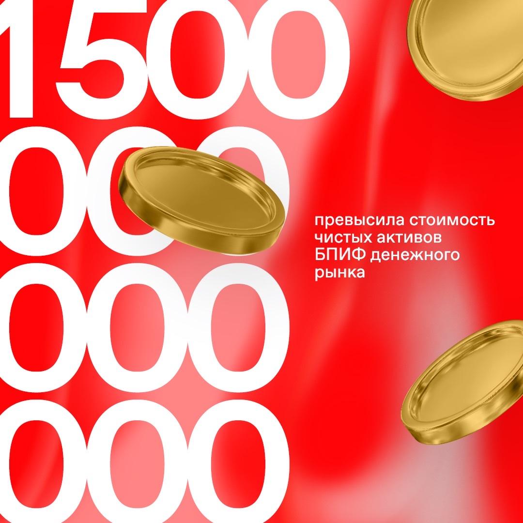 Фонды денежного рынка задают тренд В 2025 году более 1 млн инвесторов купили паи БПИФ а стоимость чистых активов фондов превысила 1 5 трлн рублей Общее количество физлиц держателей паев увеличилось на 84 и стало более 2 4 млн Объем сделок частных инвесторов с БПИФ вырос на 54 и составил 3 9 трлн рублей среднедневной объем увеличился на 35 и достиг 13 4 млрд рублей Средний размер инвестиций одного инвестора в фонды денежного рынка превышает 750 тыс рублей Сейчас участникам рынка доступны 18 фондов 15 рублевых и 3 юаневых от 13 управляющих компаний Каждый с ежедневной капитализацией минимальная стоимость пая около 2 рублей Денежный рынок MOEX Читайте нас в