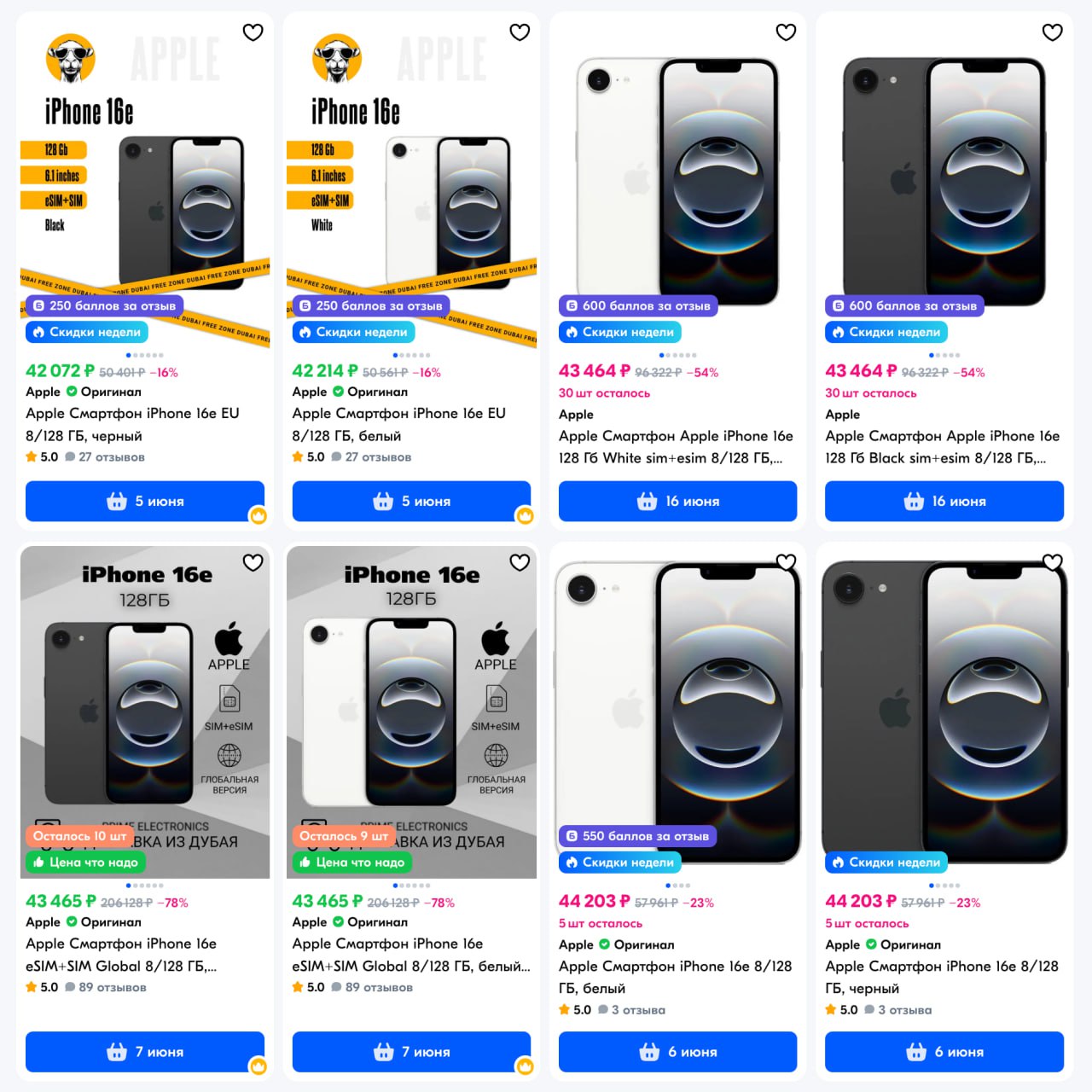 iPhone 16e теперь доступен менее чем за ₽45 тыс. На момент поступления в продажу стоимость устройства почти вдвое превышала эту цифру. Сейчас самое подходящее время для покупки, если вы хотели обновить смартфон, не растратясь. Однако, учтите необходимость проверки благонадежности продавцов. ———————————————— - Канал про тренды из мира IT, технологий, нейросетей и бизнеса.