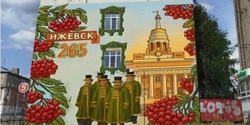 В центре Ижевска создают мурал к 265-летию города Новое красочное изображение украсит здание, расположенное на пересечении улиц Карла Маркса и Ленина. В основе сюжета – символы города: гроздь рябины и памятник ижевским оружейникам. При хорошей погоде художники завершат работу к 22 августа, когда в Ижевске пройдут мероприятия, приуроченные к Дню российского флага и 265-летию города. Читай Ижевск Первый Пришли новость #Ижевск #Удмуртия #Ижевскновости #НовостиИжевска #Удмуртияновости #новостиУдмуртии #УдмуртскаяРеспубликановости #новостиУдмуртскойРеспублики #мурал #Ижевск265
