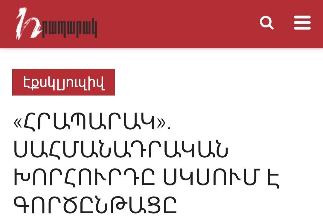 Совет по конституционным реформам вскоре проведет заседание по разработке новой Конституции Армении — Hraparak