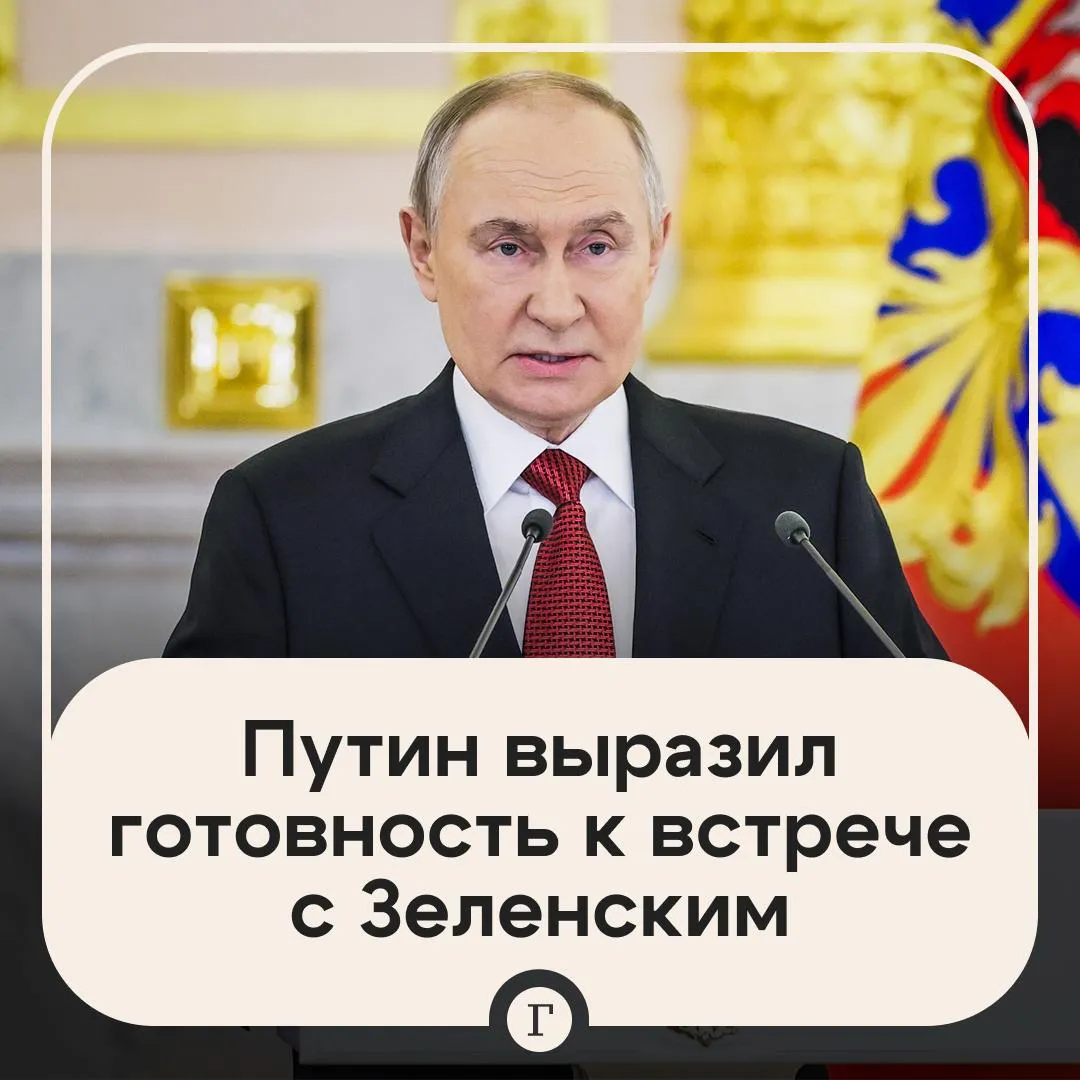 Конфликт на Украине близится к завершению заявил Путин Российский лидер подчеркнул что встреча с Зеленским должна стать финальной точкой Если президент Украины хочет встретиться то пусть приезжает в Москву добавил он Собрали главные тезисы президента России по итогам Дня Победы  для России 9 мая не комедийное шоу с игрой на клавишных инструментах а святой день  Запад поддержав Украину ждал крушения российской государственности в несколько месяцев но у них не получается  руководство Финляндии решило присоединиться к НАТО в надежде что в России все рухнет и Хельсинки сможет что то оттяпать  в Европе понимают что игра на повышение в украинском конфликте будет им дорого стоить и уже ищут контакта с Россией  Трамп в последнем разговоре достойно говорил о Дне Победы  чем сильнее будет РФ тем меньше будет попыток принизить вклад СССР в победу над нацизмом Читайте Газету Ru в MAX