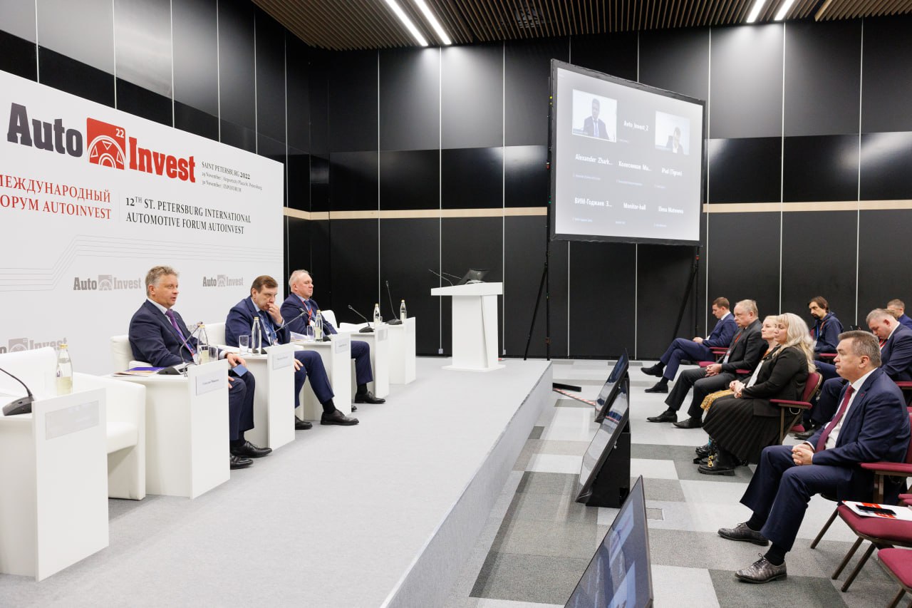 На форуме AutoInvest обсудили итоги трансформации и планы на будущее 10 сентября 2025 года в Санкт Петербурге состоялось ключевое отраслевое событие осени XIII Петербургский международный автомобильный форум AutoInvest Мероприятие комплексно осветило актуальные вызовы и перспективы отечественного автопрома собрав ведущих экспертов и производителей для выработки практических решений по развитию автомобилестроения Читайте подробности о том как прошло мероприятие на сайте