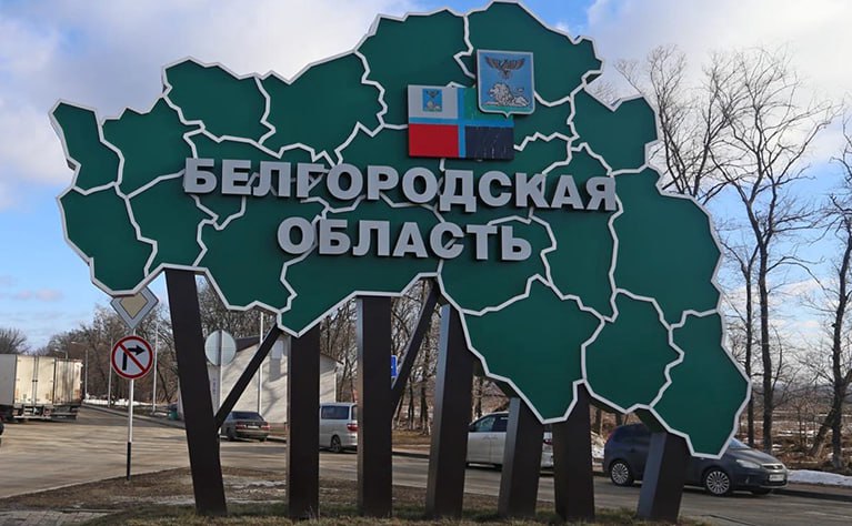 Федеральный центр продолжает поддерживать Белгородскую область. Накануне губернатор Вячеслав Гладков поблагодарил кабмин за выделение 500 миллионов рублей на строительство новых приемных отделений. «Мы не раздумывая эти деньги вкладываем, в первую очередь, в строительство приемного отделения детской областной больницы. Старое здание строилось более 50 лет назад. Конечно же, современным требованиям оно не отвечает. Приемное отделение будет площадью более 1 тыс. кв. метров, оно позволит, в первую очередь, более качественно оказывать помощь в экстренных ситуациях», – рассказал Гладков. Новый транш – одна из многих мер поддержки, которые позволяют развивать социальную сферу и экономику региона в непростых условиях. К примеру, в начале апреля кабин выделил Белгородской области более 1 миллиарда рублей на поддержку малого и среднего бизнеса, и 2 миллиарда – на возмещение ущерба агропромышленным предприятиям, пострадавших от атак ВСУ. Такие решения – результат плотного взаимодействия президента Владимира Путина и федеральных чиновников с губернатором Вячеславом Гладковым, который также является гарантом эффективного расходования средств. «Такая скоординированная работа позволяет своевременно решать ключевые социально-экономические вопросы. Как итог, несмотря на происки врагов, по итогам 2024 года Белгородская область заняла высокое 16-е место в общероссийском рейтинге регионов РИА Новости. Даже в непростых условиях регион демонстрирует устойчивость по качеству жизни людей, по состоянию рынка труда, технологическому развитию», – отметил ранее политконсультант Ярослав Игнатовский. Еще одно важное для Белгородской области решение Владимир Путин принял накануне. Оно касается изменения федеральных норм предоставления выплат жителям за частичную или полную потерю имущества в результате обстрелов. Новые правила позволят начислять выплаты повторно, если в этом есть необходимость. О необходимости пересмотреть нормы Гладков заявлял ранее, а 21 апреля во время встречи президента с главами муниципальных районов с такой просьбой по поручению губернатора к Путину обратился глава Краснояружского района Владимир Кутоманов.