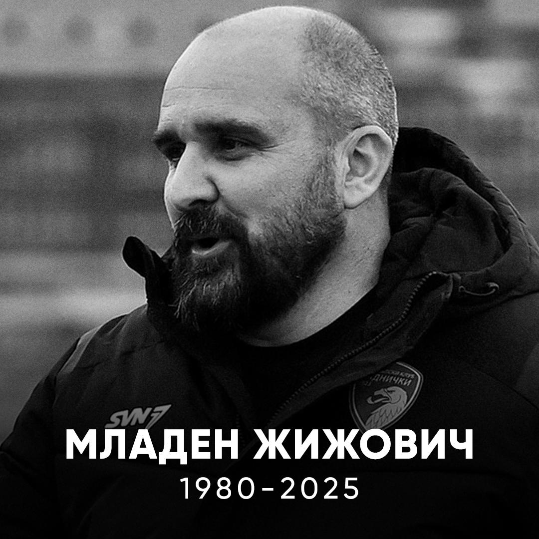 Тренеру сербской команды стало плохо во время матча Он умер по пути в больницу Ужасный инцидент произошел на 22 й минуте встречи клубов Раднички Крагуевац и Младост Младен Жижович внезапно потерял сознание около скамейки запасных Игра продолжилась однако через 20 минут ее прервали Футболистам сообщили что спасти тренера не удалось Светлая память Match TV