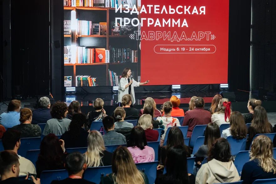 Объявлены итоги издательской программы Таврида АРТ В Академии творческих индустрий Меганом завершилась Издательская программа Таврида АРТ бесплатный образовательный проект для молодых авторов прозаиков который дал возможность участникам проработать свои произведения при помощи экспертов отрасли В течение восьми месяцев 93 автора из 35 регионов превращали свои идеи и черновики в полноценные романы под наставничеством профессиональных литераторов Программа проходила в несколько этапов включая онлайн и офлайн форматы и была разделена на два направления Бестселлер и Интеллектуальная литература На финальный питчинг вышли 70 участников Они представили свои произведения экспертам индустрии известным писателям редакторам и представителям крупнейших издательств В итоге четыре романа по два из каждого направления были признаны лучшими Их авторы станут литературными резидентами арт кластера Таврида получат профессиональную поддержку и помощь в развитии личного бренда а их произведения будут выпущены издательством Таврида АРТ Среди победителей профессиональные авторы и авторы дебютанты из Воронежа Красноярского края и Республики Крым Жанры разнообразны от современного фэнтези и детектива до исторического романа Основной целью Издательской программы Таврида АРТ стало воспитание сообщества молодых авторов современной российской прозы а также поиск и отражение русского культурного кода в литературе поиск новых героев и архетипов Партнерами Издательской программы Таврида АРТ выступили цифровой сервис электронных и аудиокниг Литрес и проект Литрес Самиздат литературная премия им А С Пушкина Лицей