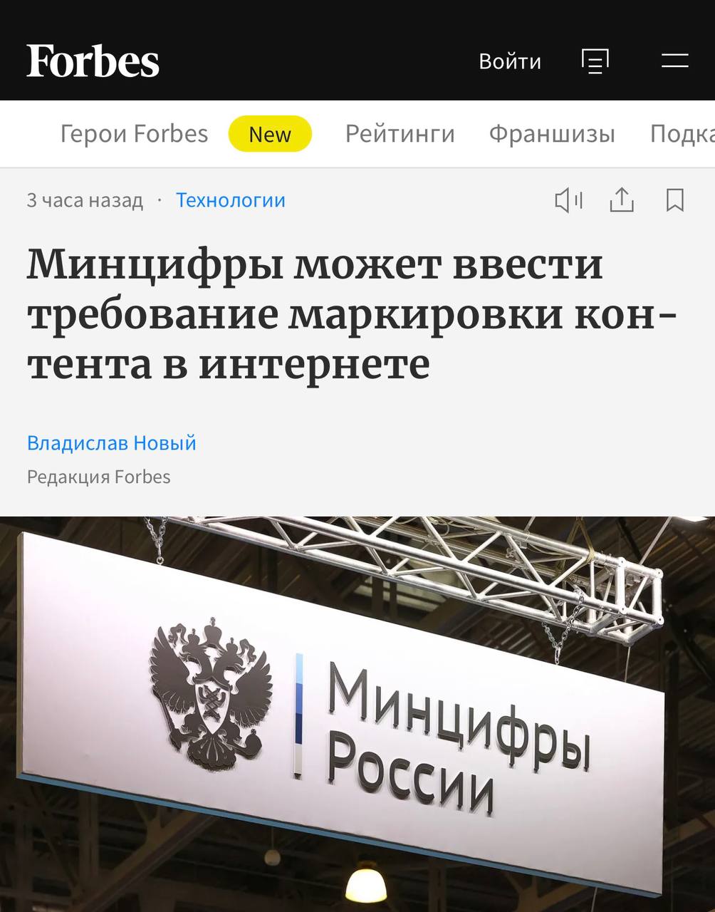 Минцифры рассматривает введение обязательной маркировки ИИ контента в интернете Как сообщает Forbes Минцифры работает над нормативной базой для внедрения технологии подписи кода и контента Она поможет подтвердит личность автора публикации и поможет отследить происхождение материалов в сети При этом пока не ясно будут ли помечать оригинальные материалы или исключительно контент созданный ИИ ℹ  В Минцифры подчеркнули что подобные меры должны предотвратить криминальное использование ИИ в том числе дипфейков settersmedia news