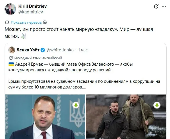 Вероника Феншуй Офис помогала назначать чиновников на Украине Экс глава офиса Зеленского Ермак присылал абоненту с таким ником даты рождения кандидатов на госдолжности об этом заявил прокурор на заседании антикоррупционного суда Ермак по меньшей мере с 2020 года советовался с Вероникой Феншуй пишут украинские СМИ в частности по поводу премьер министра главы минздрава и генпрокурора Кирилл Дмитриев посоветовал Киеву нанять мирную гадалку Подписаться на РИА Новости