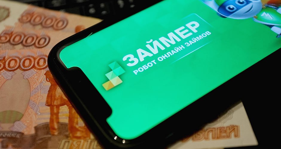 МФО «Займер» приобрела банк «Евроальянс» Капитал в 100% акций инвестиционного банка был оценен в 490 млн рублей. Это покупка стала второй с начала года после IPO на Мосбирже весной 2024 года. Микрофинансовая структура выходит на рынок банковских услуг, рассчитывая объединить продукты МФО и классического кредитования. «Евроальянс» имеет базовую лицензию ЦБ и обслуживает корпоративных и частных клиентов. Размер собственных средств банка на 1 июня 2025 года составляет 449 млн рублей. Таким образом, МФК провела сделки с мультипликатором в 1,0 капитал. Ранее «Займер» также получил контроль в Seller Capital — платформе кредитования МСБ.