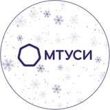 МТУСИ