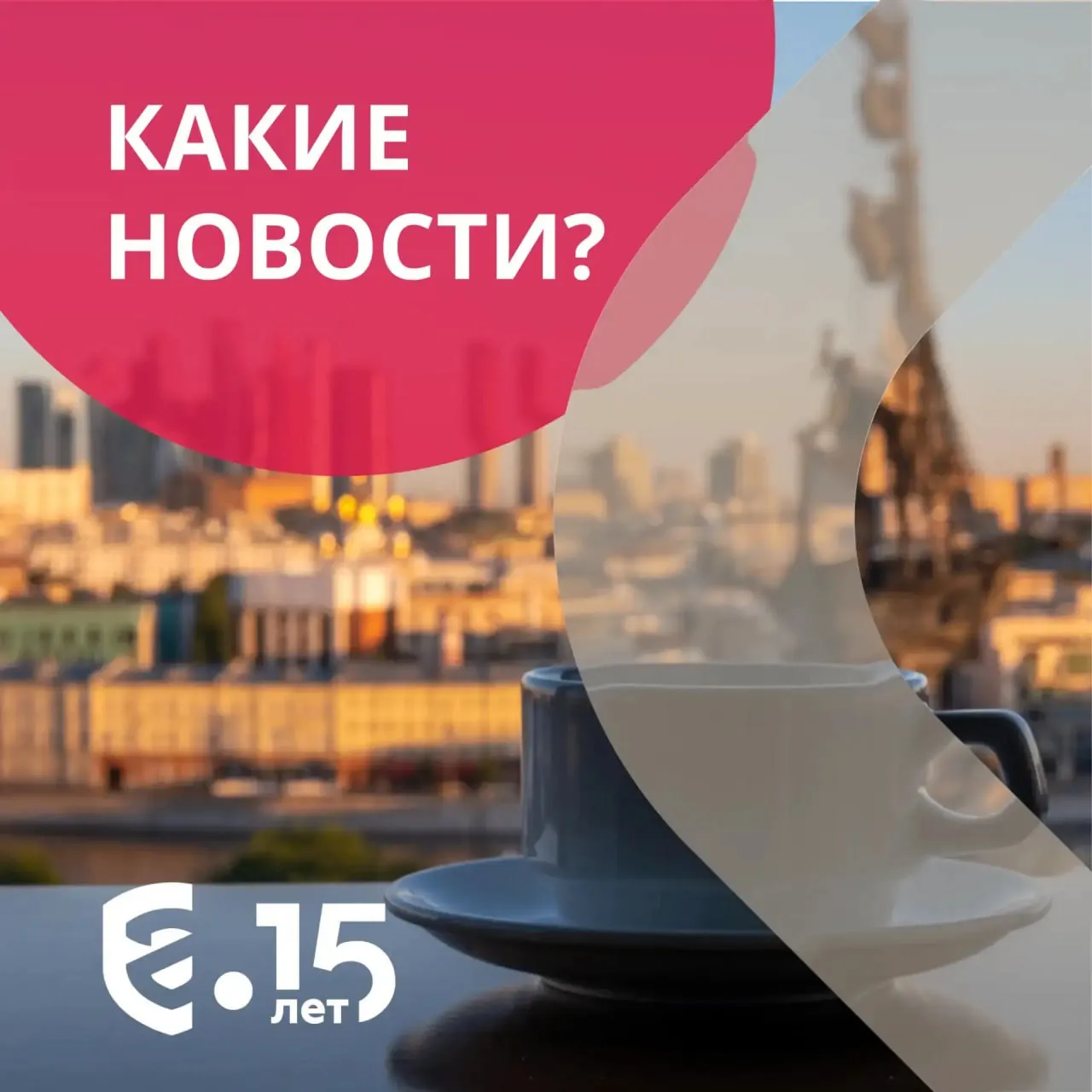 Какие новости Потребление цемента в РФ может снизиться на четверть В 2026 году ожидается потребление цемента в объеме от 44 8 до 53 7 млн тонн Правительство определило критерии качества БАД Среди критериев в том числе соответствие показателям безопасности и составу подтвержденное аккредитованной испытательной лабораторией В России утвердили новый ГОСТ на веганскую косметику Обновленный стандарт вступит в силу 1 декабря Малоизвестные китайские бренды заняли 40 от всех наушников реализованных в России за январь март Из за бюджетников средняя цена наушников на российском рынке упала на 20 Подписывайтесь на наш канал в Max