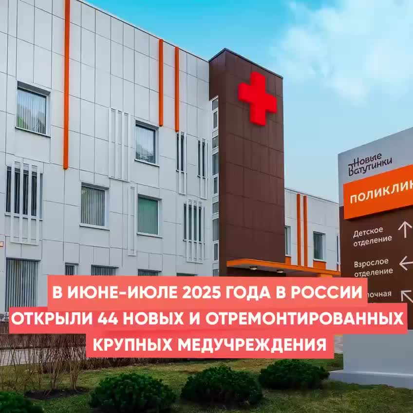 Модернизация женских консультаций и перинатальных центров в Астраханской области