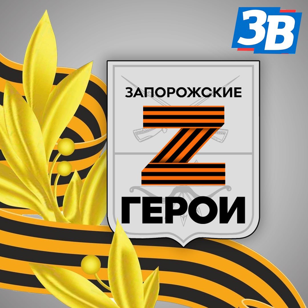 В Запорожской области стартовала программа кадрового роста для участников СВО  Региональный проект является частью масштабной инициативы, запущенной президентом России Владимиром Путиным и реализуемой по поручению губернатора Евгения Балицкого. Обучение проводят преподаватели РАНХиГС на базе мастерской управления «Сенеж».  Присоединиться к программе можно уже сегодня, подав заявку на сайте регионального проекта «Zапорожские герои». Подать заявку и эссе можно до 23 марта.     Победители конкурса пройдут обучение и стажировку в региональных органах власти, поступят на государственную и муниципальную службу, вступая в ряды тех, кто создает будущее Запорожской области и России.