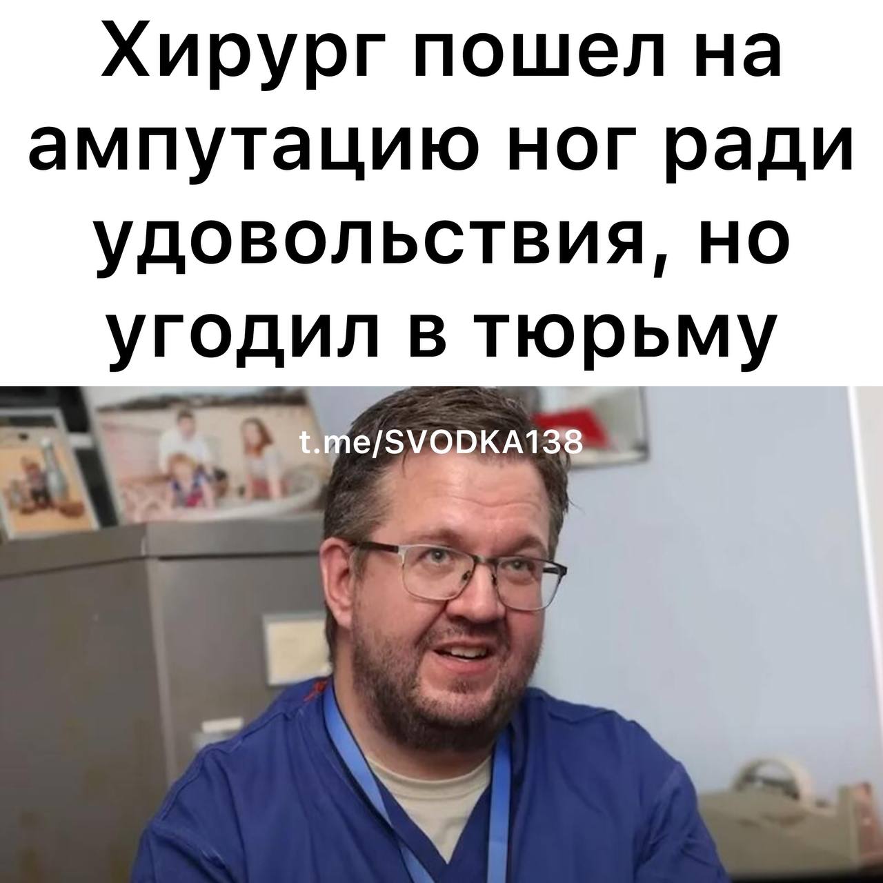 Британский хирург Нил Хоппер обманом добившийся ампутации собственных конечностей получил 32 месяца тюремного заключения по обвинению в мошенничестве сообщила газета The Guardian Он признал себя виновным в инсценировке сепсиса незаконном получении почти 500 тысяч фунтов стерлингов а также хранении порнографии Издание пишет что в 2019 году 49 летний врач намеренно обморозил обе ноги сухим льдом вплоть до отмирания тканей после чего ему потребовалась ампутация Затем он обратился в две страховые компании которым заявил что потерял ноги в результате болезни Компании выплатили ему в общей сложности около 466 тысяч фунтов которые он потратил на покупку трейлера джакузи дровяной печи и проведение строительных работ По решению суда у Хоппера будет изъят его дом В ходе судебных заседаний выяснилось что Хоппер давно мечтал об ампутации пишет газета Помимо этого врач признал себя виновным по трем пунктам обвинения связанным с хранением порнографии у него были обнаружены фотографии и видео с сайта посвященного ампутации конечностей и половых органов The Guardian также сообщила что некоторые из бывших пациентов Хоппера которым он проводил ампутации обратились за помощью к юристам Они полагают что операции могли быть лишними но официальные представители Министерства здравоохранения Великобритании уверяют что Хоппер никогда не подвергал угрозе здоровье пациентов Связаться с нами Сообщить о ДТП Подписаться SVODKA138 Подписаться SVODKA138 Интеграция Telega in