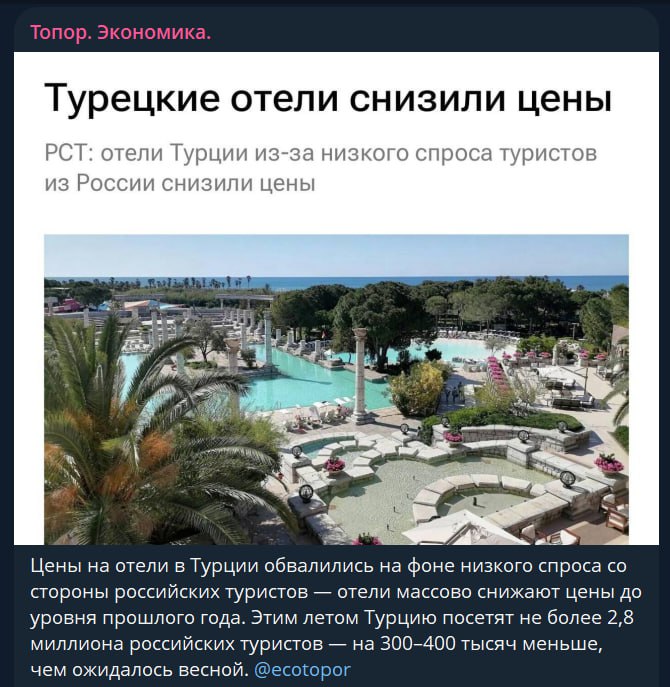 Срочно    Россияне решили бойкотировать Турцию после того, как начитались  комментариев про Веронику с требованием провести бойкот.  Показали, кто главный