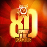 Лучше и не скажешь