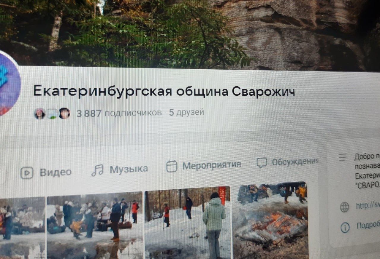 Жительницу Свердловской области оштрафовали по статье о распространении экстремистских материалов за пост в соцсети В группе Вконтакте под названием «Екатеринбургская община Сварожич» Любовь Дементьева ранее опубликовала видео. Как выяснилось, ещё в 2013 году эта видеозапись была признана экстремистским материалом решением Кировского райсуда Уфы. Правоохранительные органы обнаружили факт размещения видеозаписи, составили на Дементьеву протокол и доставили женщину в суд. По вменённой статье 20.29 КоАП производство и распространение экстремистских материалов ей грозило до 15 суток ареста, но судья Режевского городского суда Юлия Голубкова назначила Дементьевой минимально возможное наказание — 1000 рублей штрафа. В судебном заседании Любовь пояснила, что она не знала, о том, что распространение именно такого материала является запрещенным. Раньше она всегда делилась с знакомыми понравившимся контентом и ей за это ничего не было. Также для женщины стало открытием, что за публикациями в Интернете следит полиция. — сообщили в объединённой пресс-службе судов Свердловской области. Запрещенный ролик на сегодняшний день уже был удалён со страницы, но это не помогло избежать наказания. Как именно называется запрещённое видео, и в каком году оно было опубликовано, в пресс-службе суда не уточнили. Телеграм-канал Поддержать Подписаться Прислать новость 18+