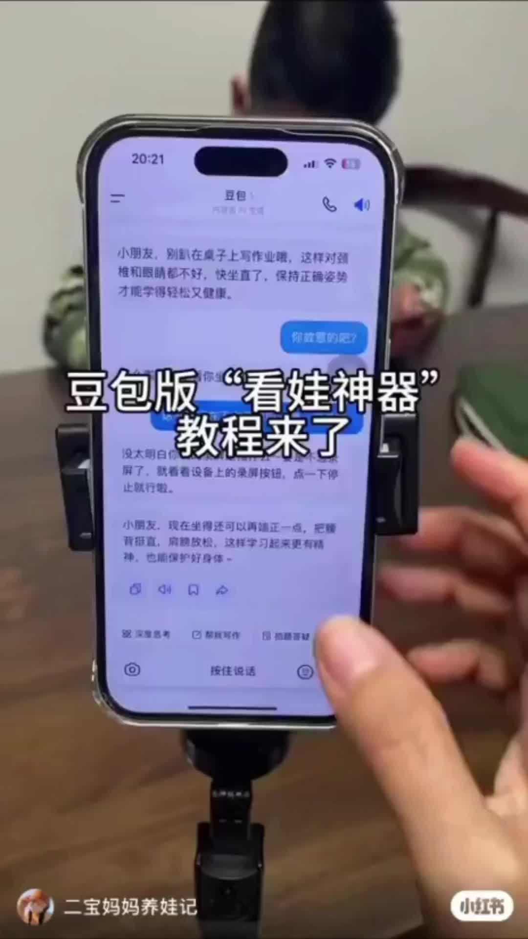 В Китае родители используют ИИ для контроля за выполнением домашних заданий школьниками