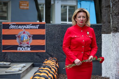 Захарова высмеяла попытку Запада отвлечь внимание от Дня Победы Официальный представитель МИД России Мария Захарова высмеяла попытку Запада отвлечь внимание всего мира от парада в честь Дня Победы в Москве. Об этом она написала в Telegram-канале. Так Захарова прокомментировала встречу министров иностранных дел стран ЕС во Львове 9 мая. Она пошутила, что Запад действует креативно. Ранее сообщалось, что новый канцлер Германии Фридрих Мерц, президент Франции Эммануэль Макрон, премьер-министр Великобритании Кир Стармер и премьер Польши Дональд Туск прибыли в Киев, Украина, 10 мая. Уточняется, что в Киеве пройдет саммит «коалиции желающих», в ходе которого лидеры стран будут обсуждать 30-дневное перемирие.