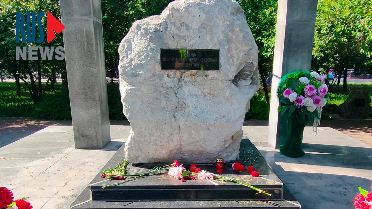 Неравнодушные люди в Новосибирске возложили цветы к памятнику жертв политических репрессий В Новосибирске неравнодушные люди возложили цветы к памятнику жертв политических репрессий в День рождения Алексея Навального . Также, к памятнику принесли записку с цитатой стихотворения Марины Цветаевой: «Мы помним поруганных здесь и убитых, мы знаем фамилии их палачей, никто не забыт и ничто не забыто из прошлых трагических лет и ночей. Марина Цветаева». Как сообщает корреспондент RusNews, записка простояла около 20-ти минут, после чего полиция её убрала. — Даже после смерти Алексей Навальный остается в перечне «террористов и экстремистов» Росфинмониторинга. #новосибирск Подписаться Помочь RusNews