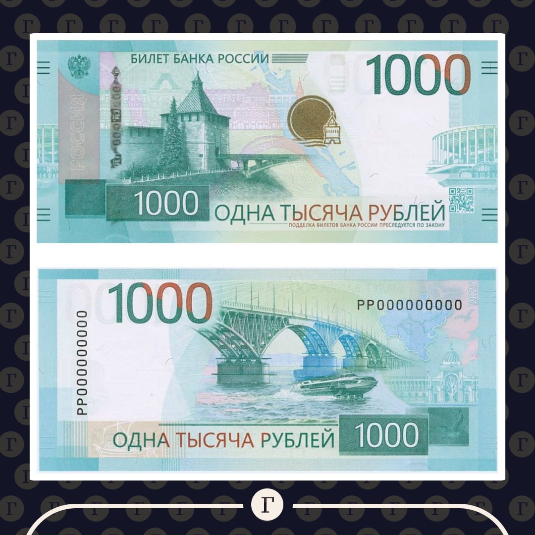 Вот как выглядит обновленная купюра в 1000 рублей В ЦБ рассказали что банкнота посвящена Нижнему Новгороду и Приволжскому федеральному округу На лицевой стороне Никольская башня Нижегородского Кремля на оборотной Саратовский автомобильный мост судно на подводных крыльях Метеор 120Р а также Дворец земледельцев в Казани Купюра не сразу поступит в обращение этот процесс может занять до полутора лет   Читайте Газету Ru в MAX