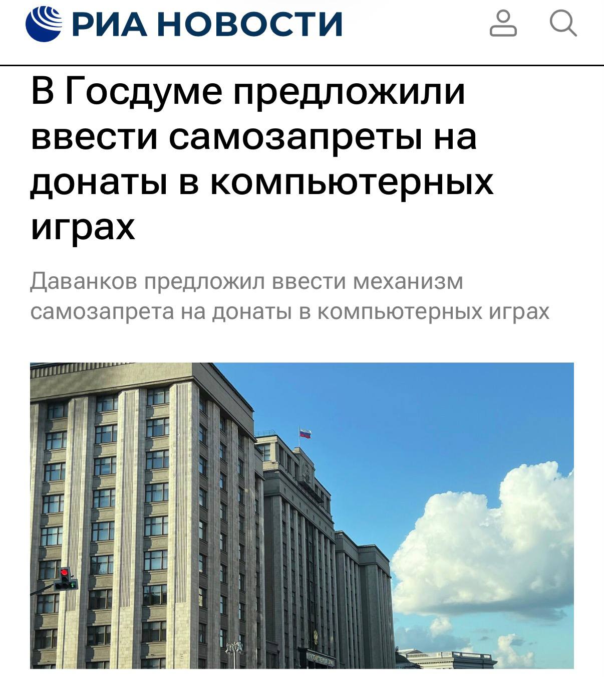 В Госдуме предложили ввести самозапреты на ДОНАТЫ в компьютерных и мобильных играх Депутаты считают что это поможет защитить школьников и лудоманов от импульсивных покупок в играх которые бьют по карману Сегодня и впредь без ножей в кс techmedia