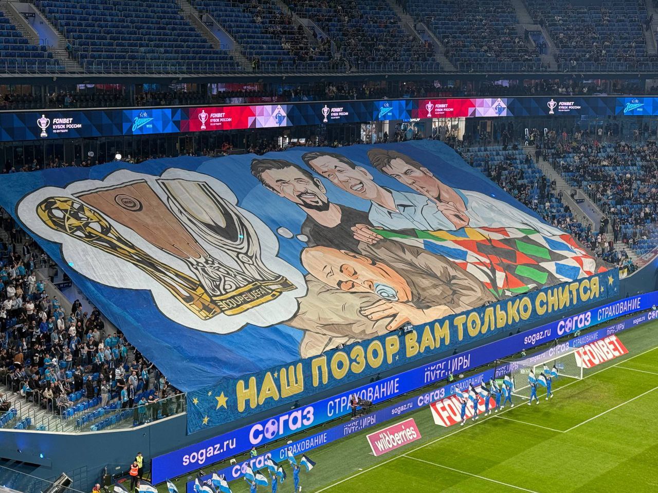 Наш позор вам только снится таким баннером фанаты Зенита ответили на кричалку Зенит позор российского футбола В какой то момент за ним появилось изображение спящего с соской во рту человека которому снятся трофеи петербургского клуба