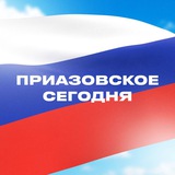 Аватар Телеграм канала: Приазовское сегодня🇷🇺