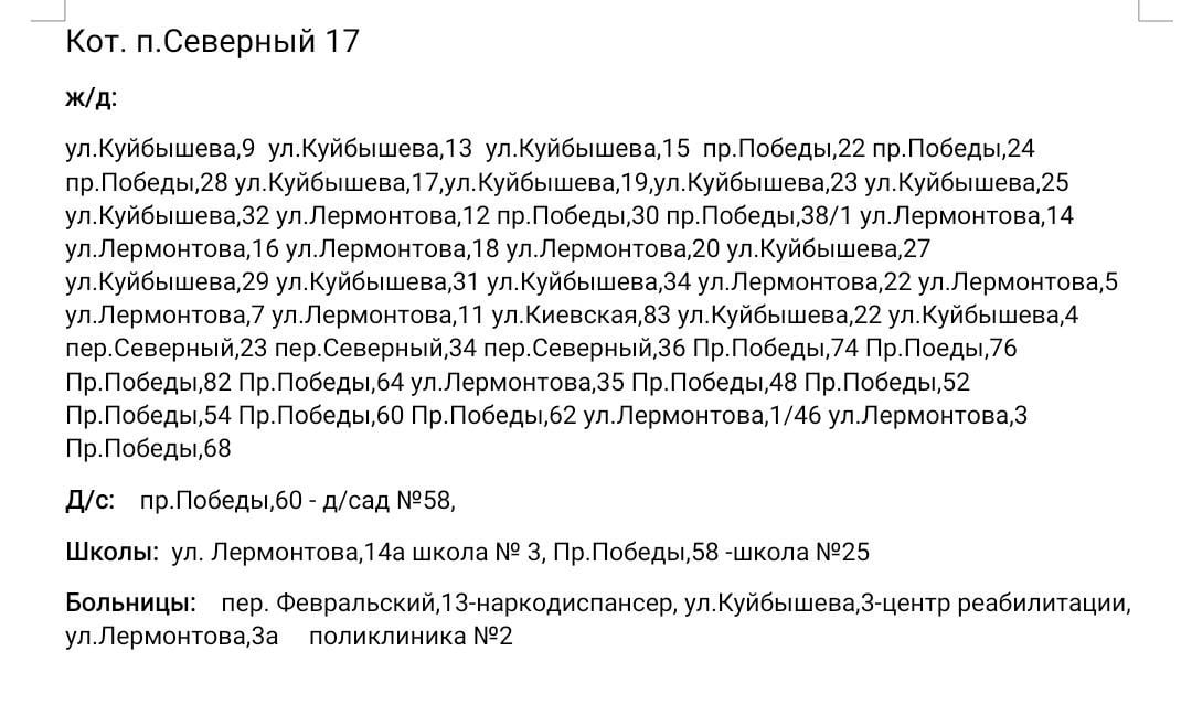 Администрация Симферополя сообщает об отключении теплоносителя в многоквартирных домах, объектах образования и здравоохранения из-за ремонта оборудования в котельной   «Ориентировочный срок завершения ремонтных работ – 24 декабря», – уточнили в горадминистрации.