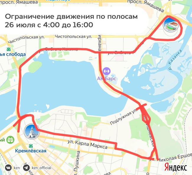 В Казани ограничат движение транспорта из-за триатлона  26 июля в Казани пройдет «Казанский триатлон». В связи с этим в городе будут введены временные ограничения движения транспорта.В соревнованиях примут участие около 800 спортсменов. Участники преодолеют дистанции в 25,7 км, 51,5 км и 113 км.Схема: Мэрия ...