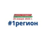 Аватар Телеграм канала: #1регион