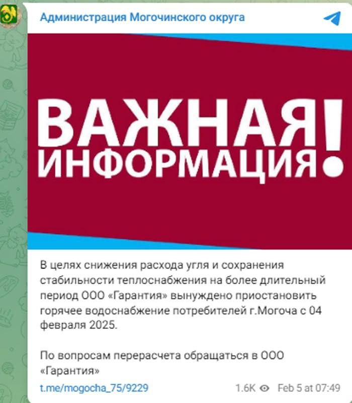 Жителей Могочи оставили без горячей воды из-за экономии угля  Администрация города Могоча  Забайкальский край  объявила о приостановке горячего водоснабжения для экономии угля и обеспечения стабильного теплоснабжения.  Жителям предлагают обращаться к поставщику услуг — компании «Гарантия». Руководит организацией Дмитрий Дмитриев, избранный в 2023 году депутатом совета Могочинского муниципального округа.  В Могоче проживают более 12 тысяч человек. В сентябре 2024 года город уже сталкивался с отключением электроэнергии.