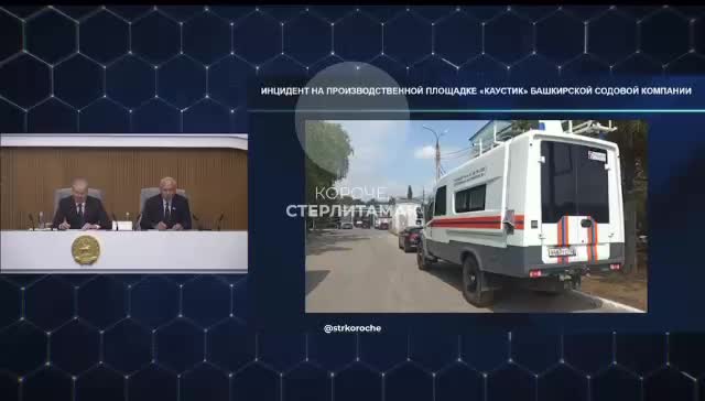 Смерть пострадавшего в результате взрыва на БСК в Стерлитамаке