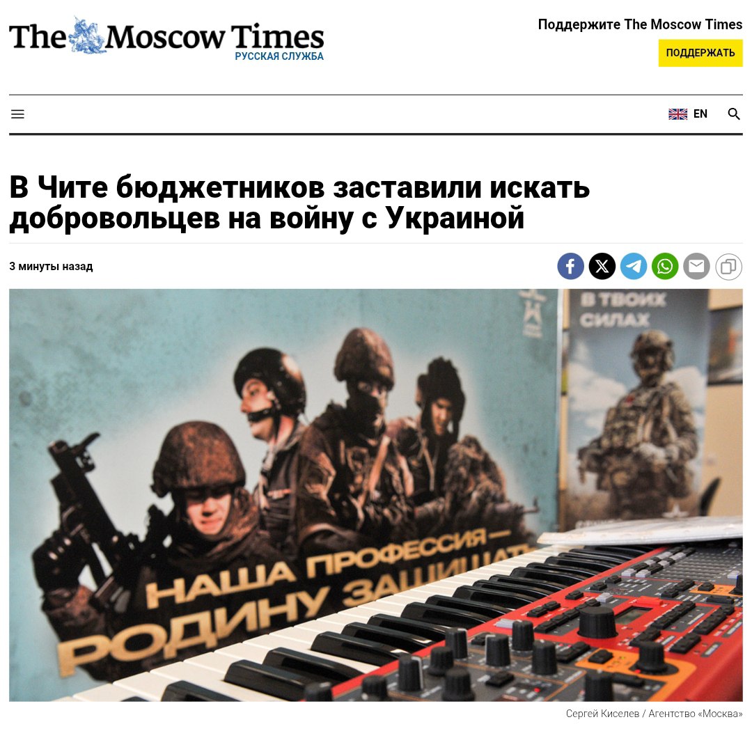 Сотрудников культуры заставили искать добровольцев на войну Работники театров, музеев и библиотек в Забайкальском крае пожаловались, что должны искать желающих подписать военный контракт. Минкультуры утвердило «план по отбору кандидатов», включающий постоянную агитацию в культурных учреждениях и на массовых мероприятиях, за невыполнение которого грозят санкции. Кремлёвская Стабильность - Наш VPN