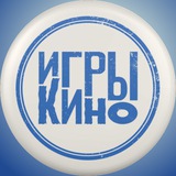 Игры и кино