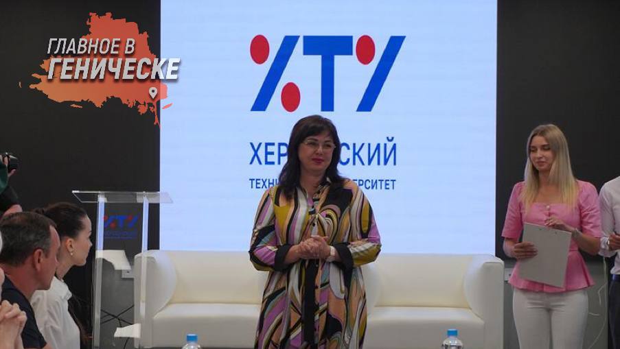 Абитуриенты ХТУ в 2025-м выбирают технику и IT В Херсонском техническом университете в этом году вырос интерес к техническим и IT-специальностям. По словам ректора Галины Райко, лидируют электроэнергетика, электротехника, машиностроение, программная инженерия и кибербезопасность. Также популярны психология, дизайн, транспортные технологии, право и экономика. Прием документов завершен, приказы о зачислении опубликуют до восьмого августа.