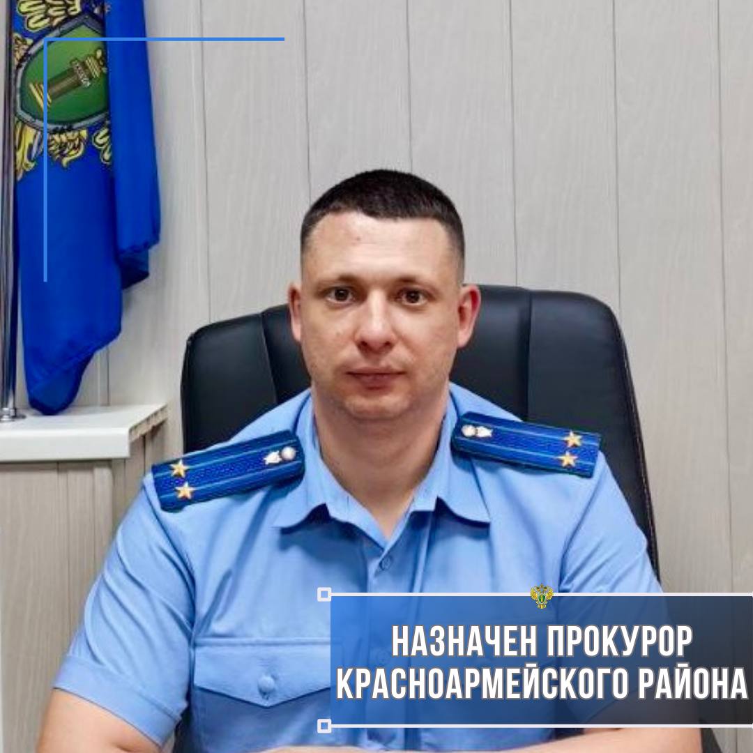Приказом Генерального прокурора Российской Федерации на должность прокурора Красноармейского района Чувашской Республики назначен советник юстиции Илья Гаврилов.    Илья Владимирович Гаврилов родился в 1988 году в г.Чебоксары.    Окончил юридический факультет Чебоксарского кооперативного института    В 2012 году он был принят на службу в органы прокуратуры на должность помощника прокурора Чебоксарского района. Затем им последовательно занимались должности в прокуратуре Ибресинского района, а также в аппарате прокуратуры республики.    С 2020 года по настоящее время он состоял в должности заместителя прокурора Чебоксарского района.     Прокурор Чувашии Эдуард Гиматов представил Илью Гаврилова коллективу прокуратуры района, руководителям поднадзорных ведомств и органов власти, рассказал о приоритетах работы и пожелал новых профессиональных успехов.
