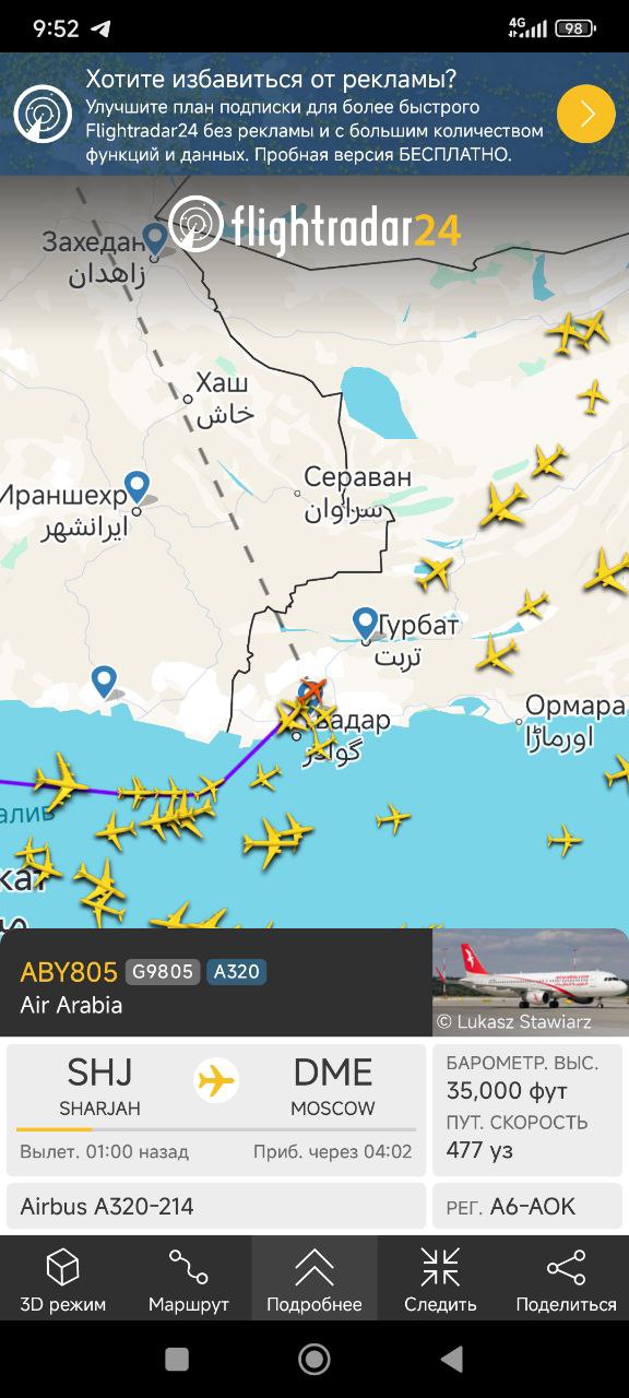 Первый рейс Air Arabia с туристами, задержавшимися в ОАЭ, вылетел в 9.00 назад из Шарджи в Москву, второй должен вылететь через полтора часа Рейс G9805 уже в пути. На втором рейсе, G9956, полетят обратно и туристы, в том числе прилетевшие Air Arabia Abu Dhabi в Абу-Даби. Билеты и посадочные талоны у них на руках, но он пока отложен на 1,5 часа, до 11.15. Оба рейса - с остановкой в Ташкенте для дозаправки. Маршрут рейсов - в облёт воздушного пространства Ирана, через Пакистан. Ранее мы писали о ситуации с задержкой туристов в ОАЭ.