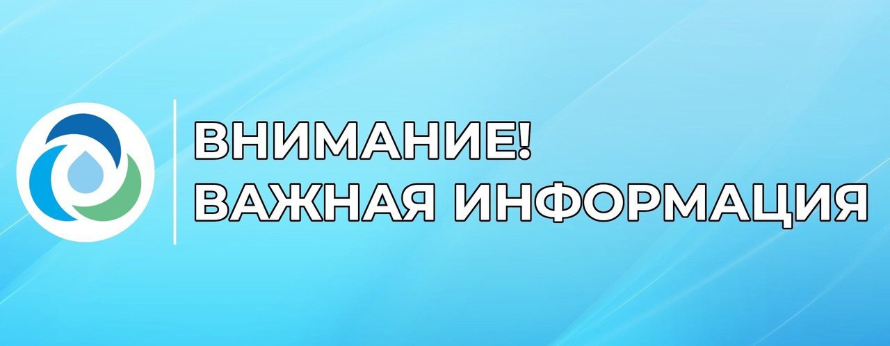 Плановое отключение горячего водоснабжения В период с 07.07.2025 по 24.08.2025 будут проводиться ремонтные работы на тепловых сетях и оборудовании котельных №39 ул. Крайняя, 116 и №41 ул. Крайняя, 40 , в связи с чем подача горячего водоснабжения не будет осуществляться по следующим адресам: - ул. Дальняя 85, 89, 96, 97, 102, 103, 104, 106, 107, 110, 111, 112, 123, 125А; - ул. Крайняя 94, 100, 110А, 126/1; - пер. Байкальский 76; - ул. Герцена 151, 155, 157, 159, 163, 163А; - пер. Центральный 111а, 111г, 113, 113а, 113б, 113в; - пер. Уральский 81, 81в, 81е, 83, 83а, 83в, 83г, 94; - пер. Свердловский 86а; - пер. Московский 108, 113, 115; ул. А.Кольцова 23, 35, 37/1, 37/2, 37/3, 50; - пер. Достоевского 15а,17а; - пер. Соколовский 29; - ул. Крайняя 45; пер. Комсомольский 8б. МУП г. Бийска "Водоканал"