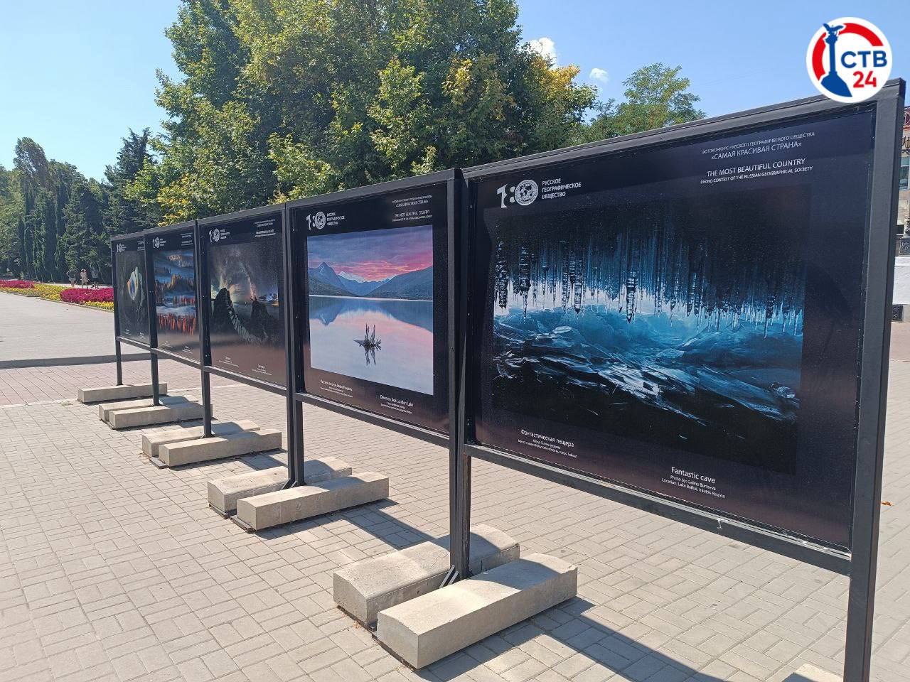 На Приморском бульваре открылась выставка фоторабот «Самая красивая страна»   В экспозиции — 20 снимков на тему «Флора», победителей фотоконкурса Русского географического общества. Мероприятие посвящено 180-летию РГО.   На открытии присутствовали руководство и члены севастопольского отделения Русского географического общества, депутаты Законодательного Собрания и общественники.   СТВ 24   Подписаться