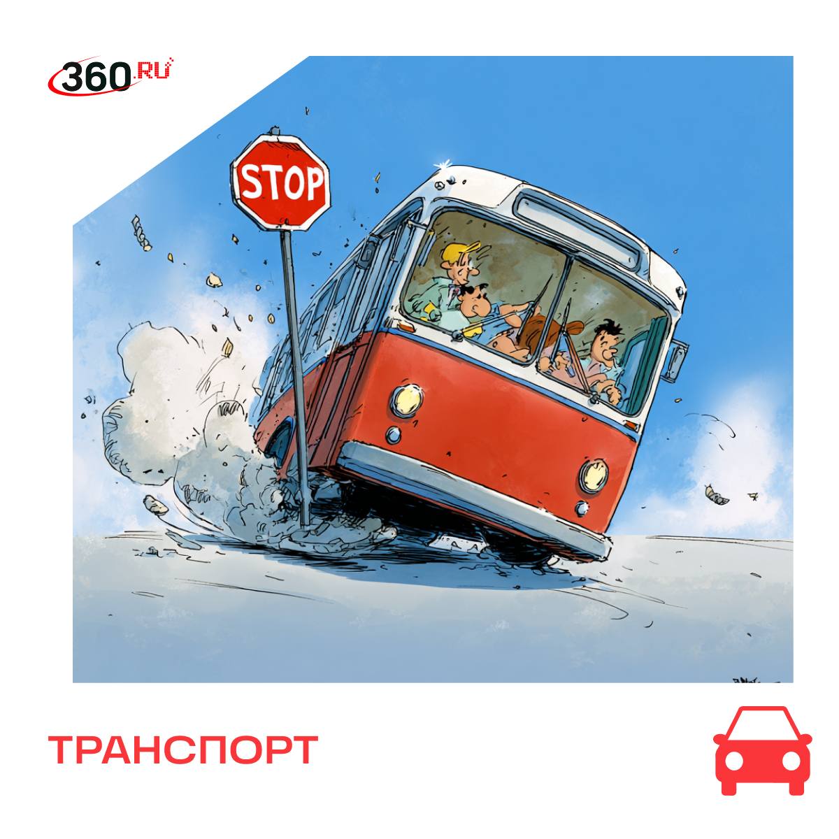 Отменить нельзя оставить В Госдуме призвали не сокращать автобусные маршруты без согласия жителей Депутаты фракции Новые люди Владислав Даванков Александр Демин и Георгий Арапов предложили Минтрансу не отменять маршруты городских автобусов без проведения общественных слушаний Письмо направленное в ведомство есть в нашем распоряжении Сейчас местные власти имеют право сокращать убыточные маршруты без согласия с жителями От того что автобусы перестают ходить страдают прежде всего многодетные семьи пожилые люди и инвалиды Из за отмены привычных маршрутов дети не могут быстро доехать в школу пенсионеры в поликлинику Авторы инициативы уверены что благодаря слушаниям удастся найти компромисс между экономической целесообразностью и потребностями горожан Подписаться на tv360 I Обратная связь I Чат 360 I Наш канал в MAX