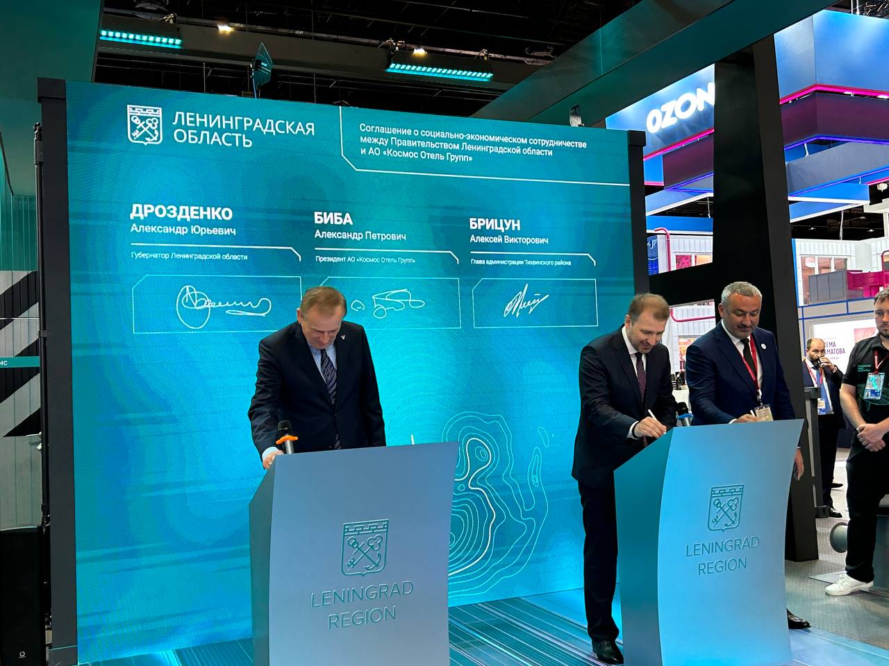 Крупная федеральная гостиничная сеть "Космос Отель Групп" планирует развивать бизнес в малых городах Ленобласти Губернатор Ленобласти Александр Дрозденко и президент АО «Космос Отель Групп» Александр Биба подписали соглашение о сотрудничестве. Гостиничная сеть в рамках соглашения планирует развивать бизнес в малых городах Ленобласти. «Я хочу сказать, что отличительной чертой этого форума для Ленобласти является подписание серьезных соглашений о создании новых мест размещения, расширении туристической инфраструктуры. Ленобласть имеет огромный опыт в реализации крупнейших проектов в сфере туризма. Поэтому я рассчитываю что вы не просто будете реализовывать проект в Тихвине, а еще и будете продвигать Тихвин как одно из наинтереснейших мест для туристов в Ленобласти, хотя она вся уникальна», — сказал Александр Юрьевич. Online47 — Всё о Ленобласти и не только